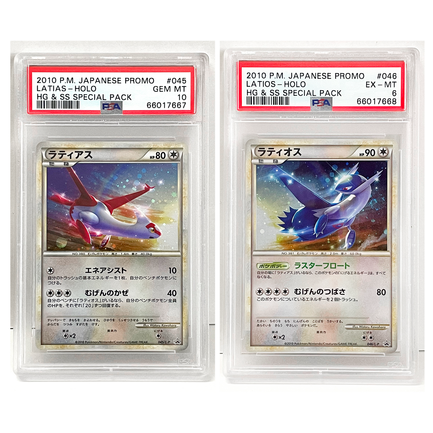 Japanese PSA 🌀Latios& Latias Sequential Order #046/045 LP1  Holo HG&SS SPECIAL 2010 Pokémon