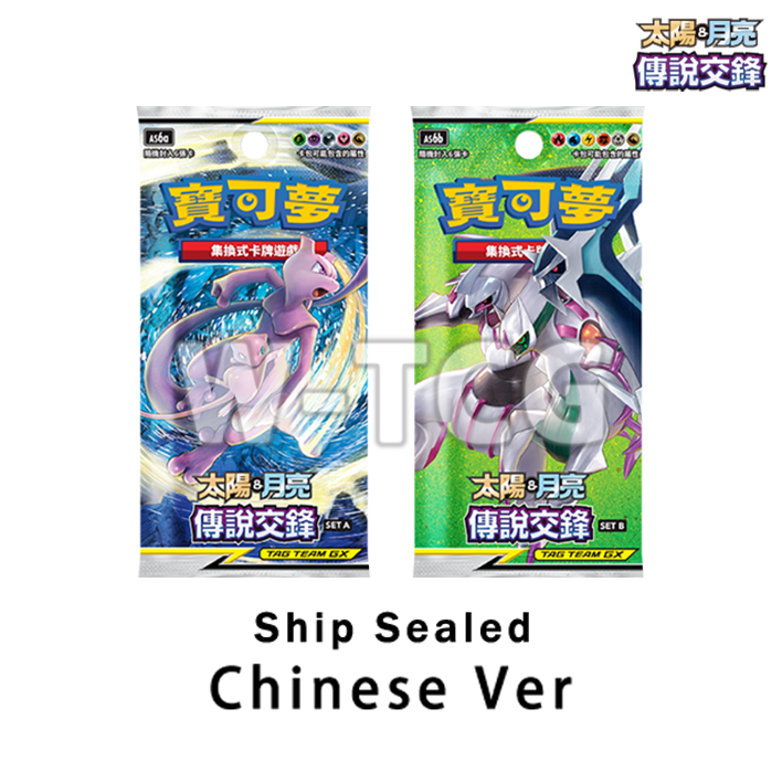 Chinese: Sun&Moon Legendary Clash AS6a/AS6b Booster Pack