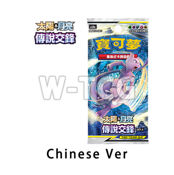 Chinese: Sun&Moon Legendary Clash AS6a/AS6b Booster Pack