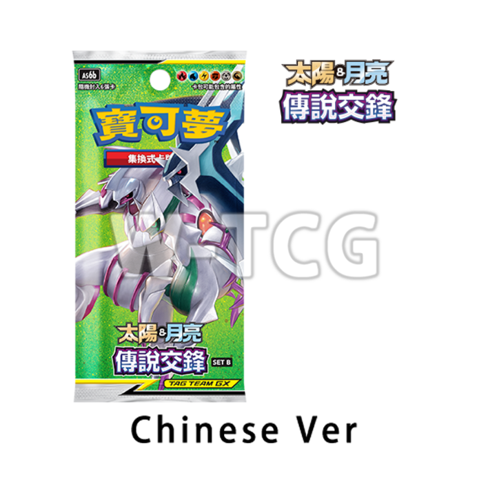 Chinese: Sun&Moon Legendary Clash AS6a/AS6b Booster Pack