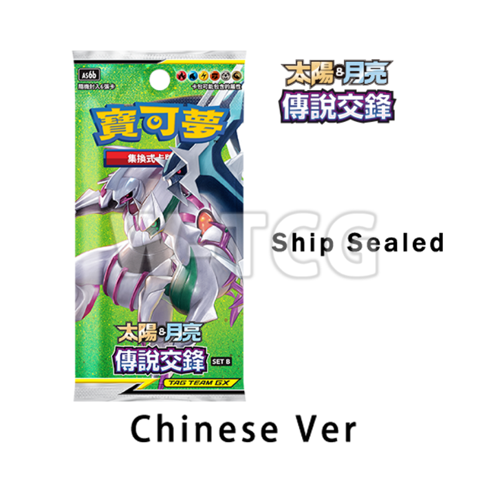 Chinese: Sun&Moon Legendary Clash AS6a/AS6b Booster Pack