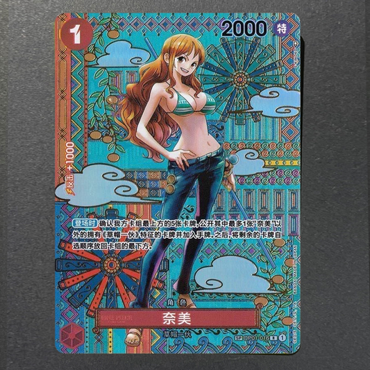 Chinese Nami #OP01-016 SP Special Alt Art OPC-05 One Piece TCG