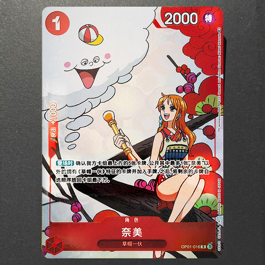 Chinese Nami #OP01-016 Foil Rare Gift Collection 2023 One Piece TCG