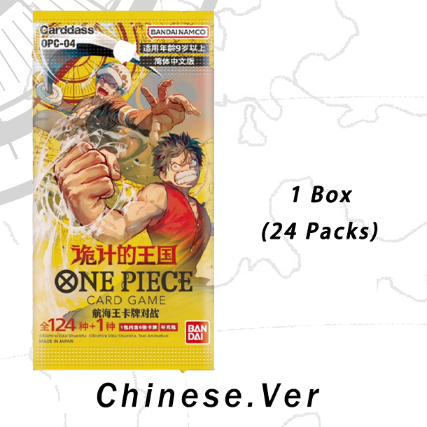 One Piece [OPC-04] Kingdom of Intrigue Booster Box/Pack Simplified Chinese