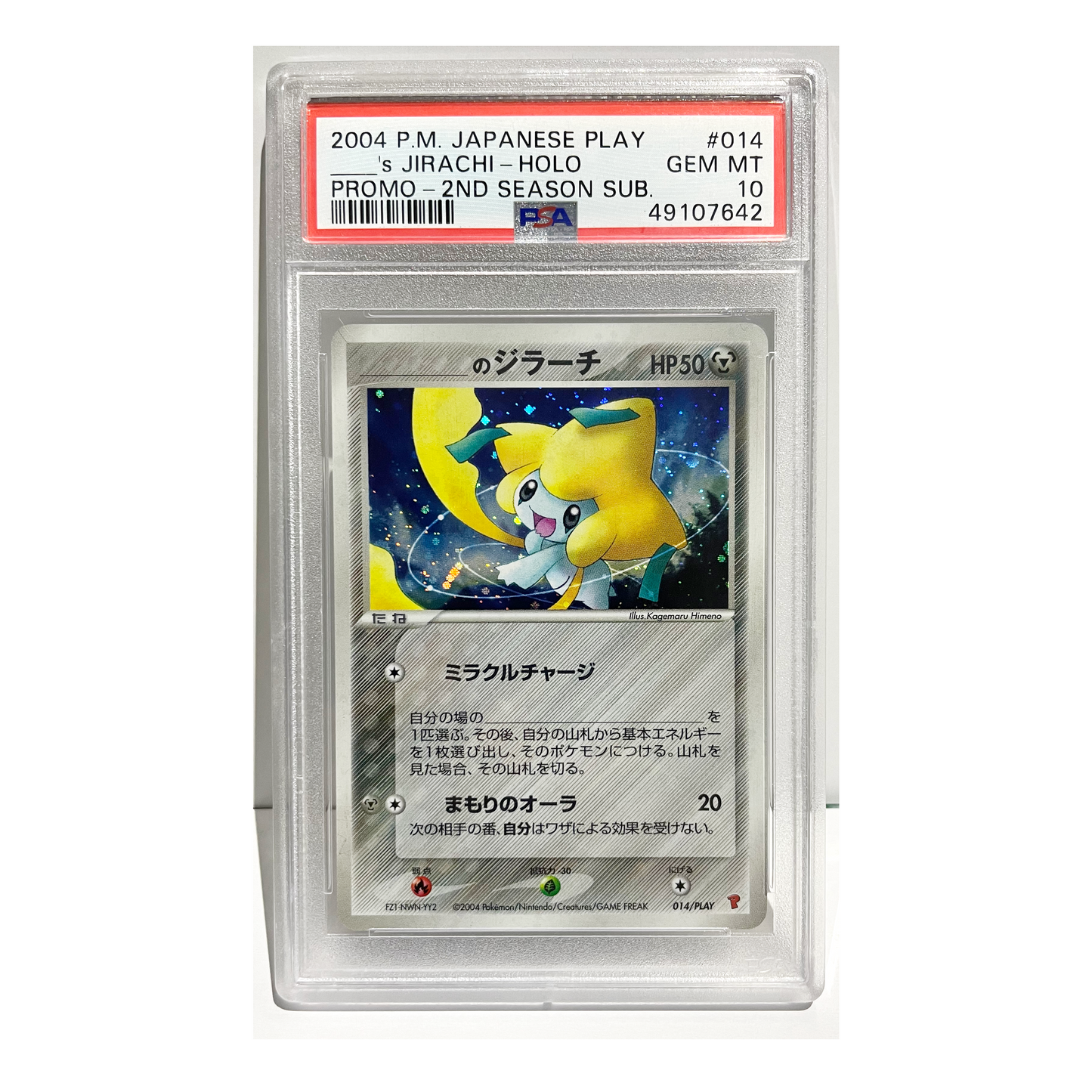 PSA10 Japanese Jirachi #014/PLAY Holo PROMO 2ND SEASON SUB 2004 P.M.JAPANESE PLAY Pokémon TCG