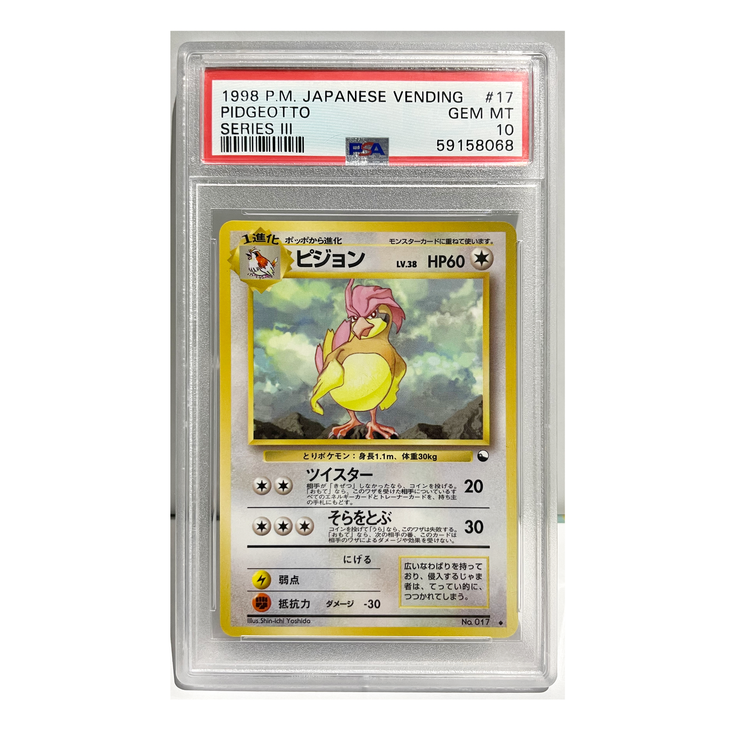 PSA 10 Japanese Pidgeotto #017 Holo Series 3 Vintage 1998 P.M.JAPANESE VENDING Pokémon TCG