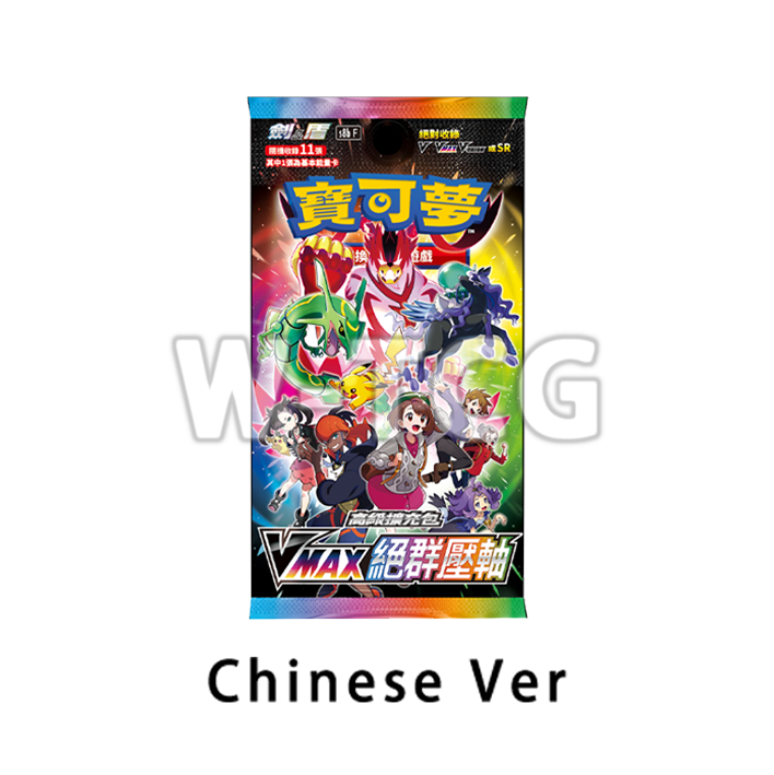 Chinese Pokemon Card: S8BF Sword&Shield Vmax Climax High Class Box(10Packs)