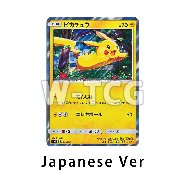 Japanese: SM0 Pikachu's New Friends Special Promo Set - Sun & Moon Pokemon TCG