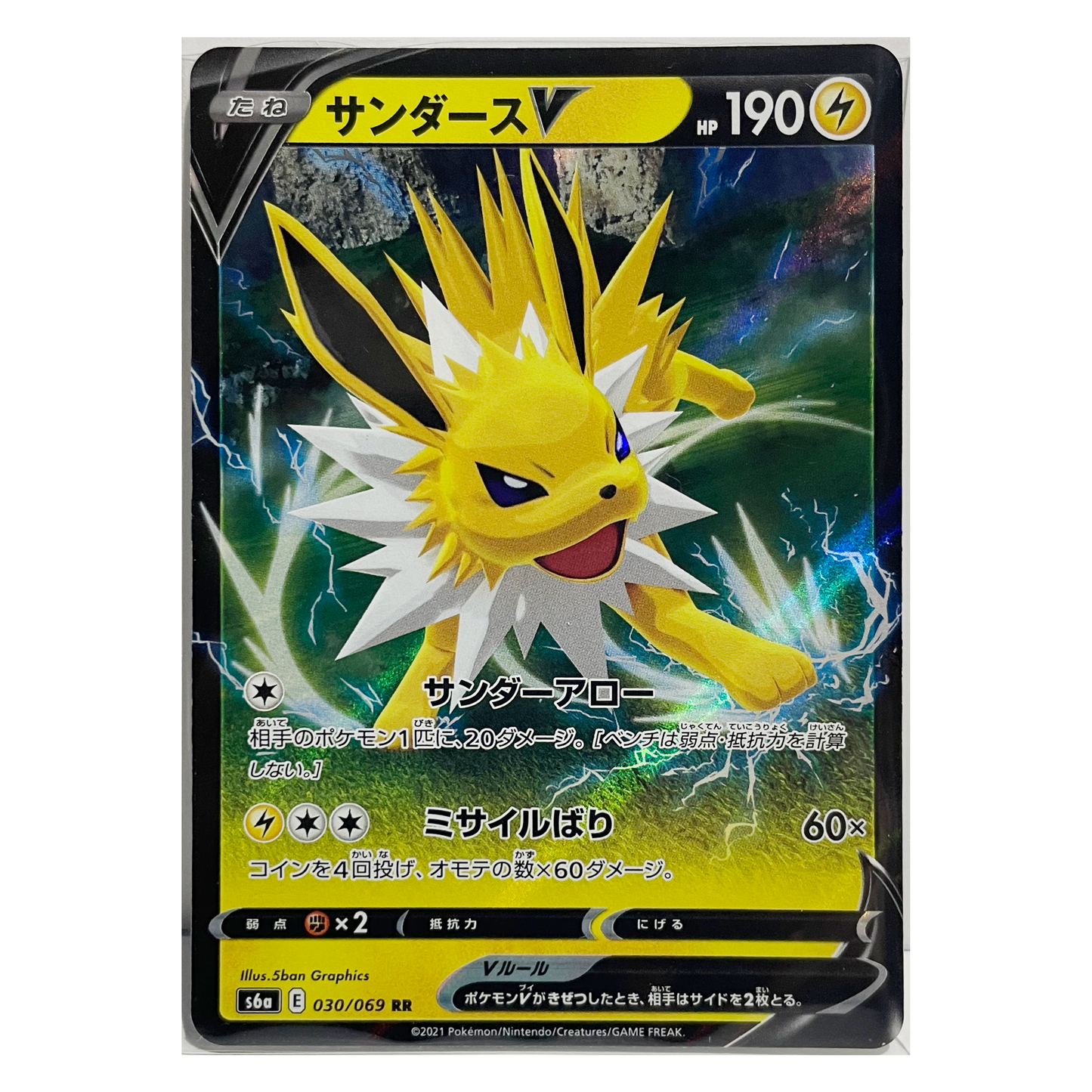 Japanese Eeveelutions V/Vmax Eevee Heroes- Umbreon Sylveon Espeon Vaporeon Jolteon Flareon Leafeon Glaceon