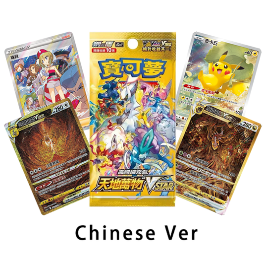 Chinese Pokemon High Class Vstar Universe Booster Box (10 Packs)