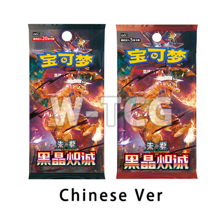 Simplified Chinese Obsidian Flame Charizard CSV5C Booster Box Pokémon TCG