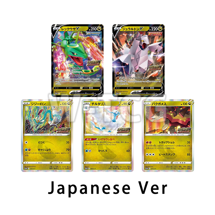 Japanese Blue Sky Stream Promo Dragon Pokémon V Get Challenge Skyscraping Perfection Sword & Shield Pokémon TCG