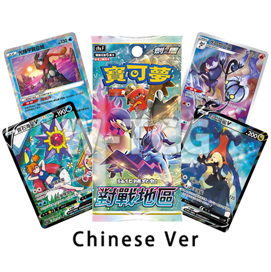 T-Chinese: s9af Battle Region Booster Pack High Class BoxPokémon TCG