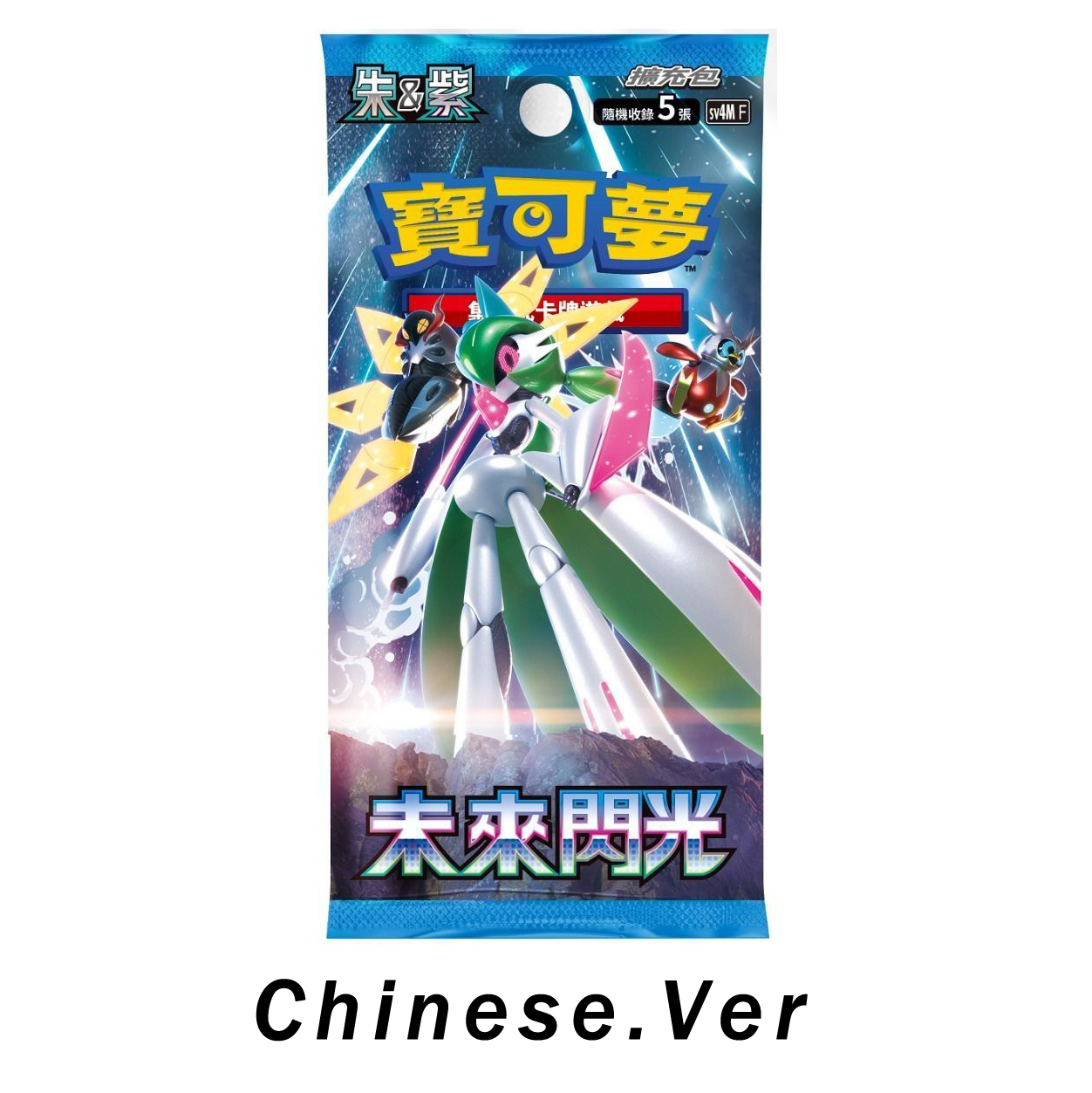 Chinese: FutureFlash & AncientRoar SV4M/K Booster Pack/Box