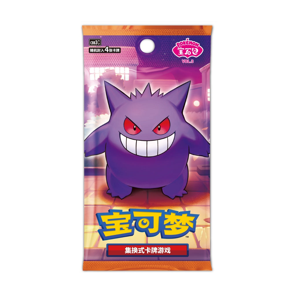 Simplified Chinese Gem box vol.3 Gemstone CBB3C Gengar Booster Box Pokémon TCG
