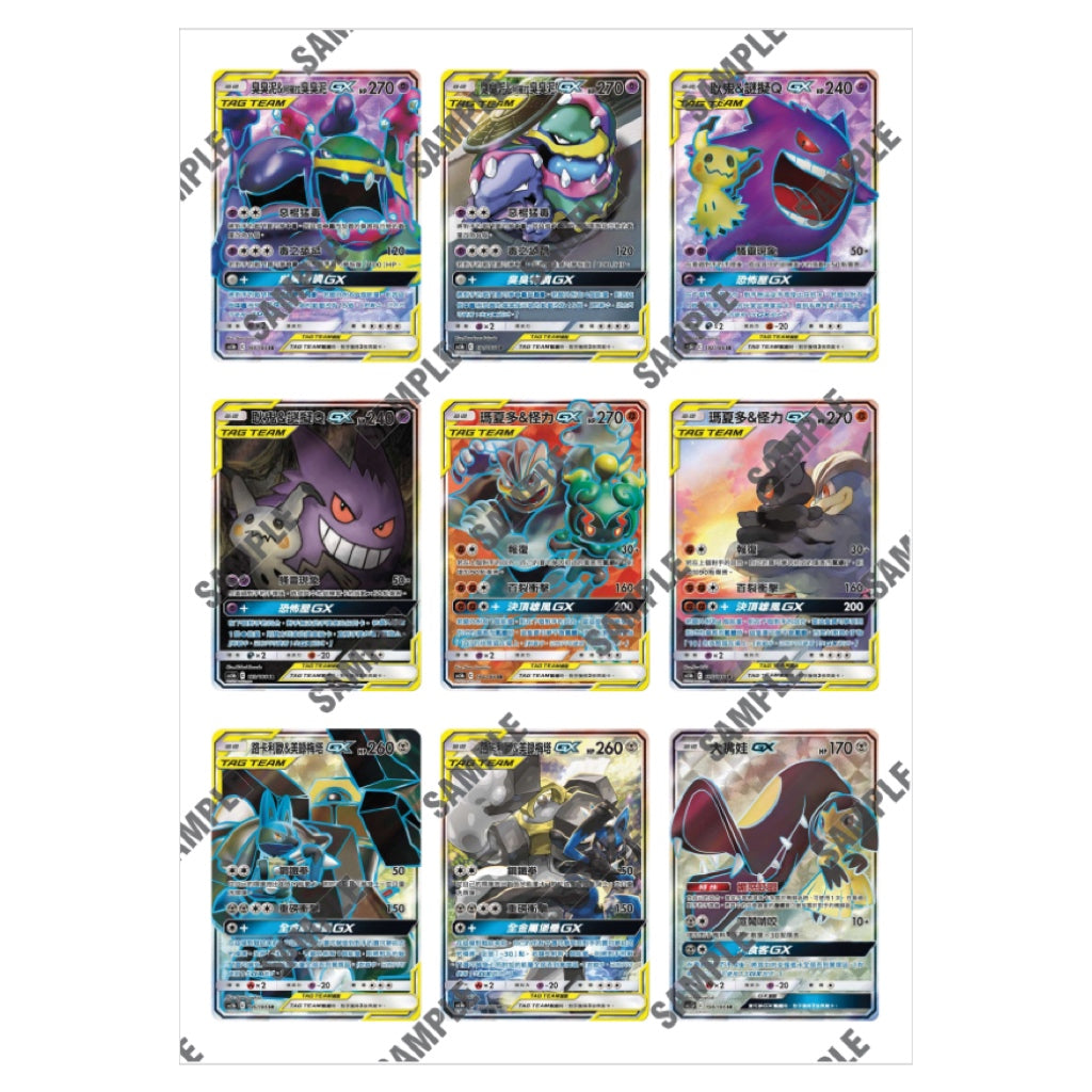Chinese: Pokemon Sun&Moon Unbroken Bonds Double Crit AS5a/AS5b Booster Box (30 Packs)