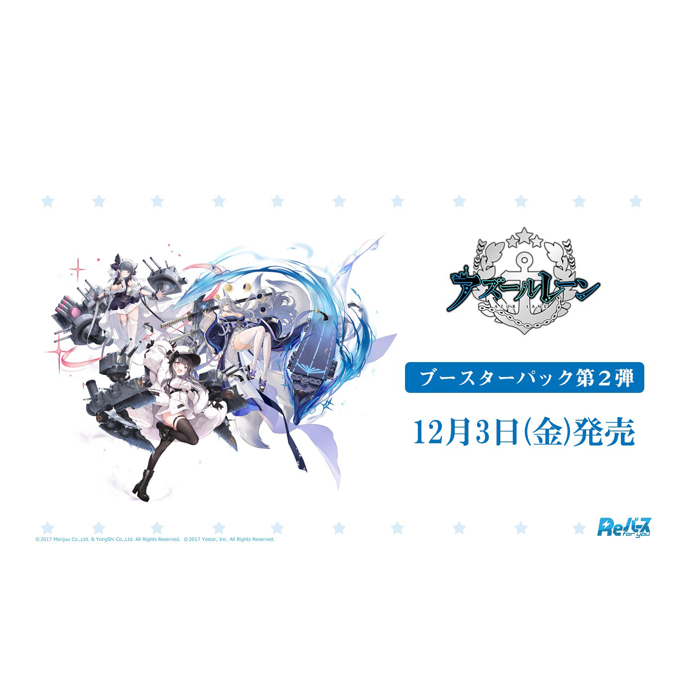 Rebirth for you - Azur Lane Vol.2 Booster Box Japanese