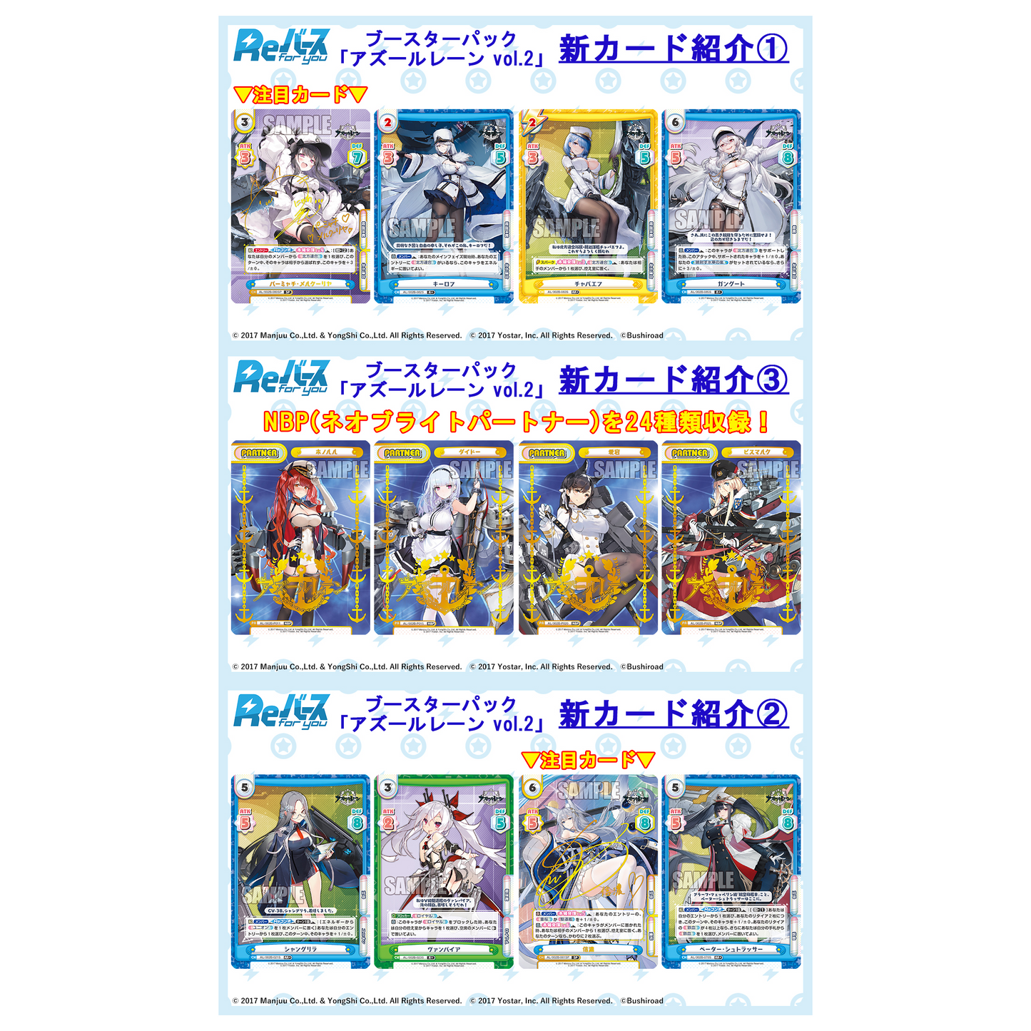 Rebirth for you - Azur Lane Vol.2 Booster Box Japanese