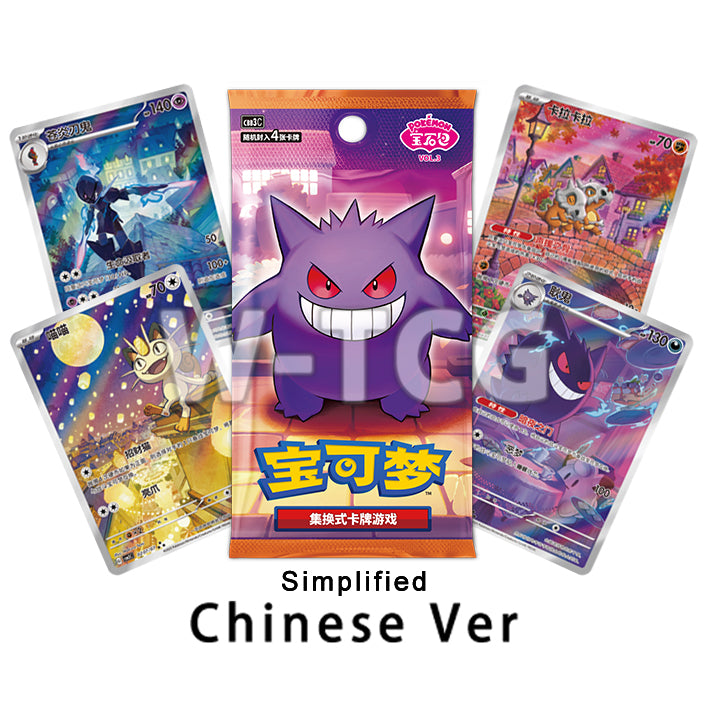Simplified Chinese Gem box vol.3 Gemstone CBB3C Gengar Booster Box Pokémon TCG