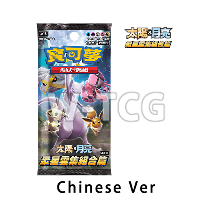 Chinese: Hidden Fates Sun&Moon AC1a/b Booster Pack/Box