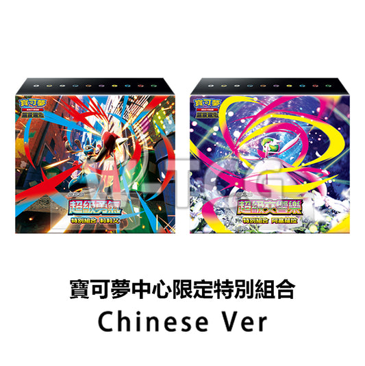 【Limited】Chinese: Mega Brave Mega Symphonia Pokemon Center Gift Set M1L/M1S Pokémon TCG