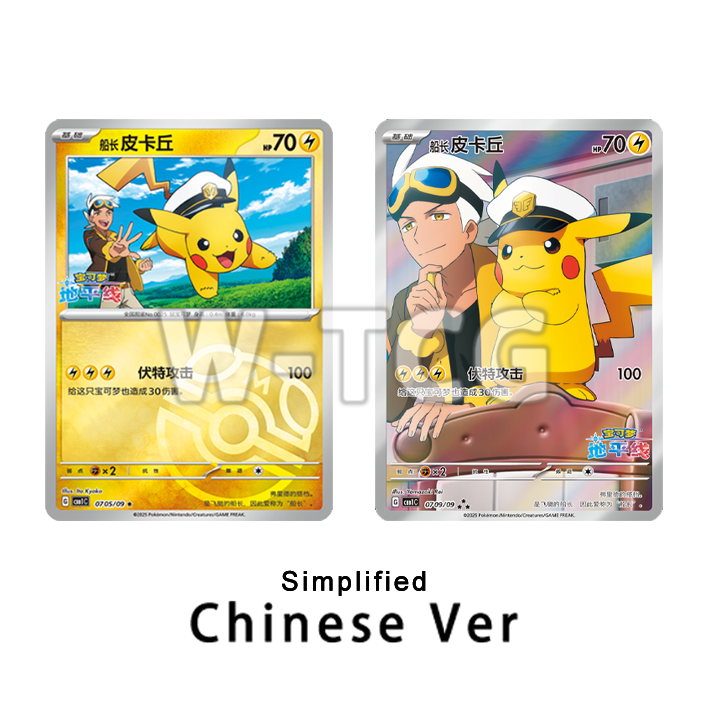 Simplified Chinese Gem box Gemstone CBB1C Booster Box Pokémon TCG