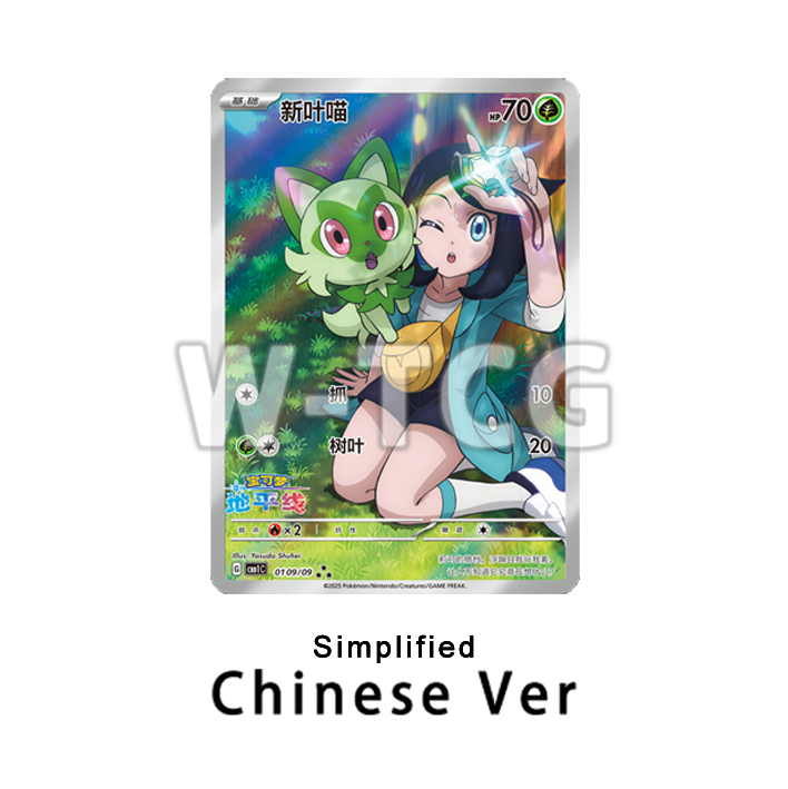 Simplified Chinese Gem box Gemstone CBB1C Booster Box Pokémon TCG