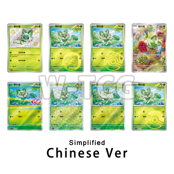 Simplified Chinese Gem box Gemstone CBB1C Booster Box Pokémon TCG