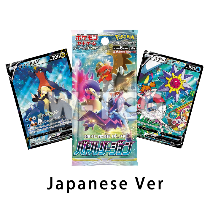 Japanese: s9a Battle Region Booster Pack Pokémon TCG