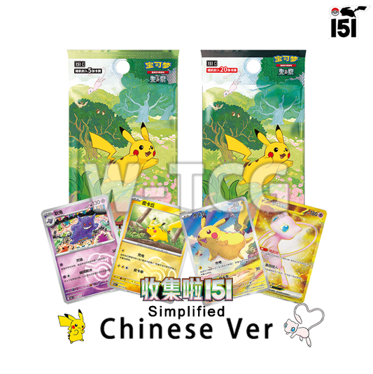 Simplified Chinese 151 Journey Booster Box Jumbo/Silm Pokémon TCG 151c