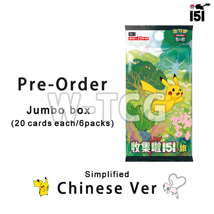 Simplified Chinese 151 Journey Booster Box Jumbo/Silm Pokémon TCG 151c