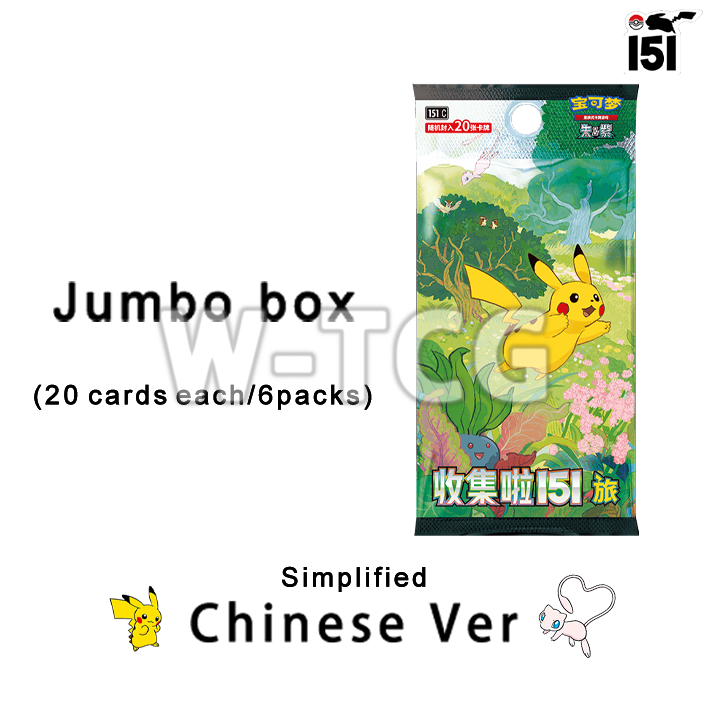 Simplified Chinese 151 Journey Booster Box Jumbo/Silm Pokémon TCG 151c