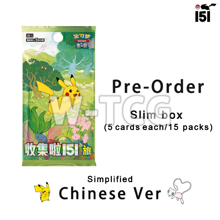 Simplified Chinese 151 Journey Booster Box Jumbo/Silm Pokémon TCG 151c