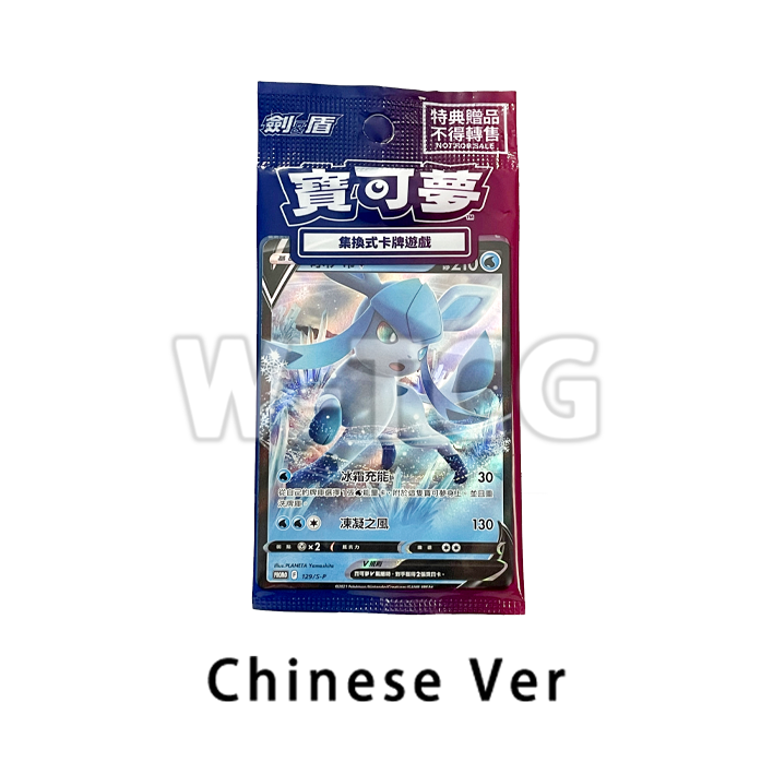 Chinese: Glaceon 129/S-P Switch Game Promo Brilliant Diamond & Shining Pearl Factory Sealed