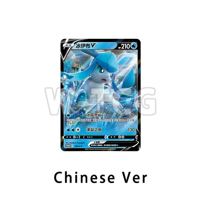 Chinese: Glaceon 129/S-P Switch Game Promo Brilliant Diamond & Shining Pearl Factory Sealed