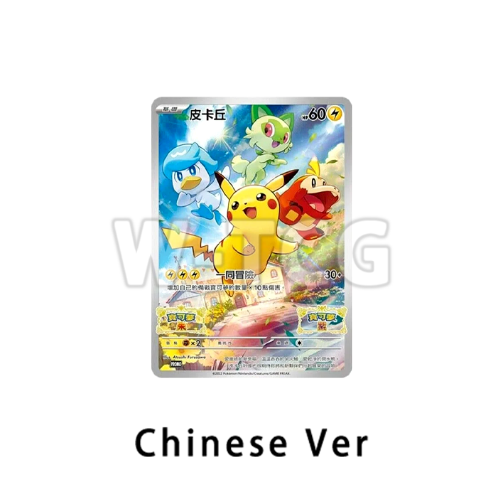 Chinese: Pikachu 001/SV-P Switch Game Promo Card Scarlet & Violet Factory Sealed