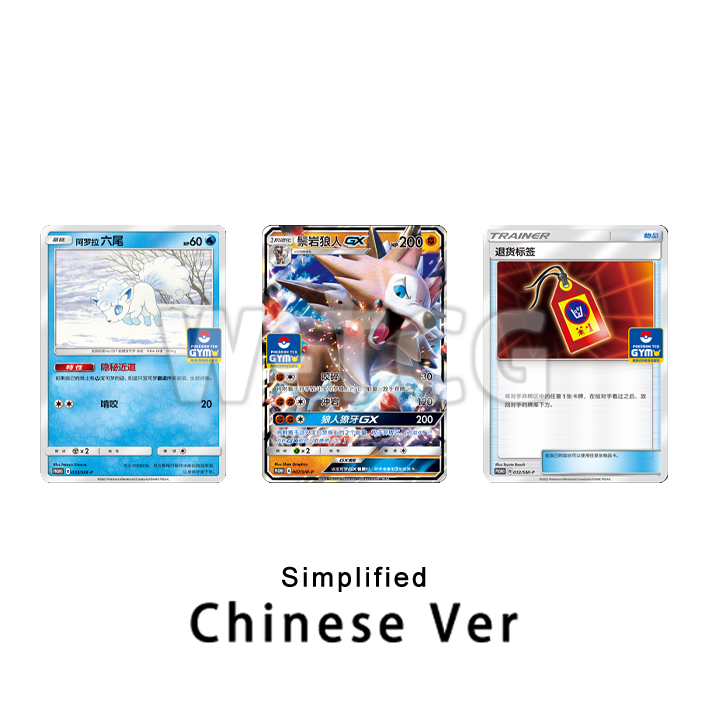 Simplified Chinese: Gym Promo Card Vol.1 Sword & Shield Special SWSH Pokémon TCG