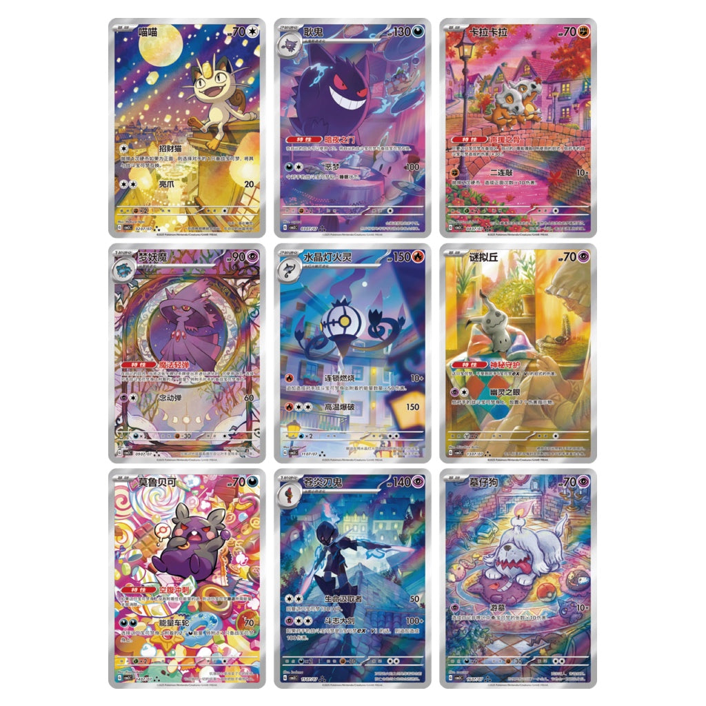 Simplified Chinese Gem box vol.3 Gemstone CBB3C Gengar Booster Box Pokémon TCG
