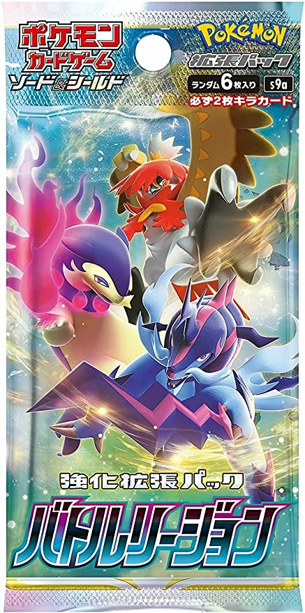 Japanese: s9a Battle Region Booster Pack Pokémon TCG