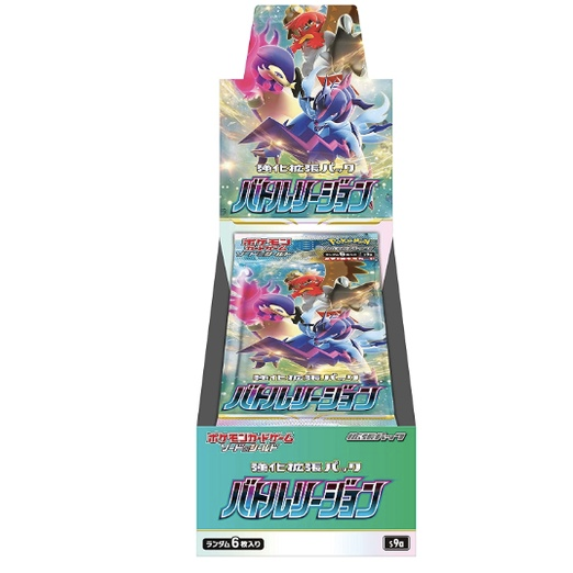 Japanese: s9a Battle Region Booster Pack Pokémon TCG